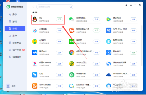 电脑qq下载的文件在哪里