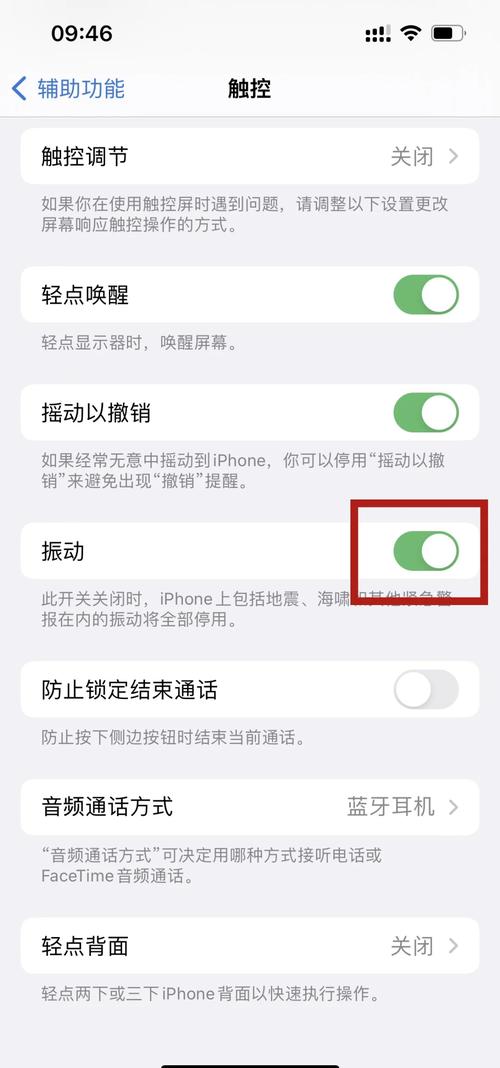 苹果手机怎么设置静音模式