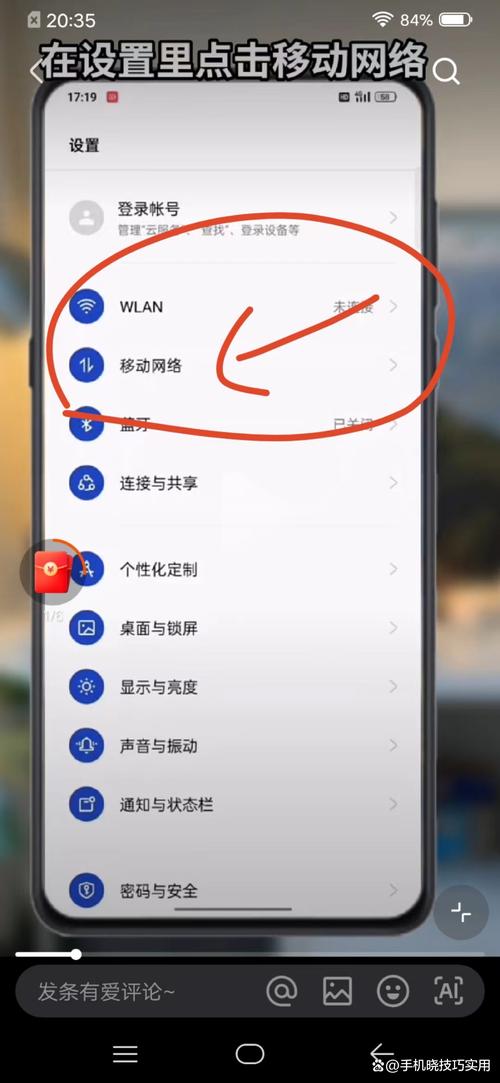 苹果手机怎么设置流量限制