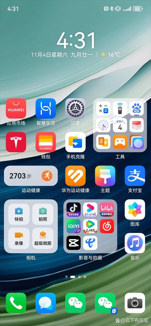 华为手机桌面图标怎么设置