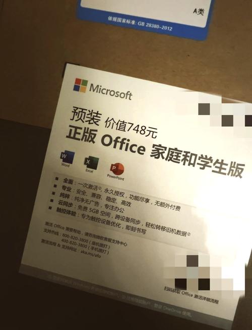 联想电脑office激活
