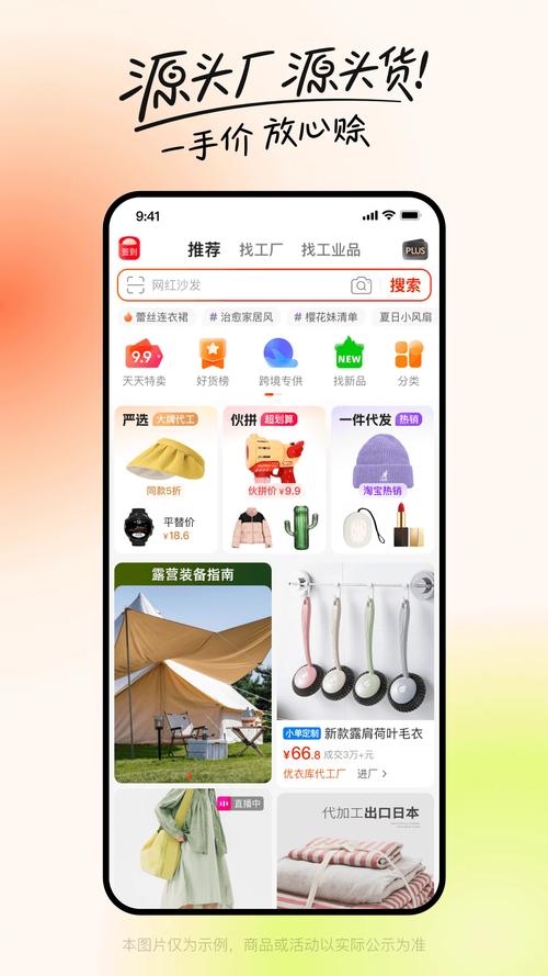 1688下载手机版官方版