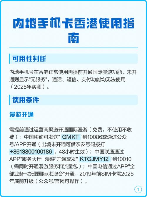 香港手机卡可以在大陆用吗