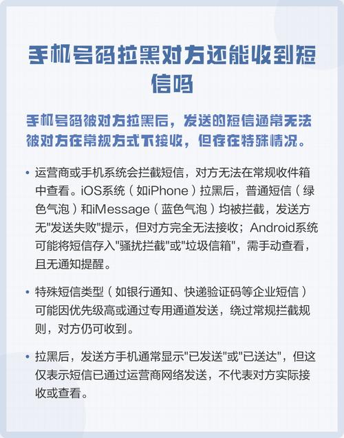 手机号被拉黑能收到短信吗