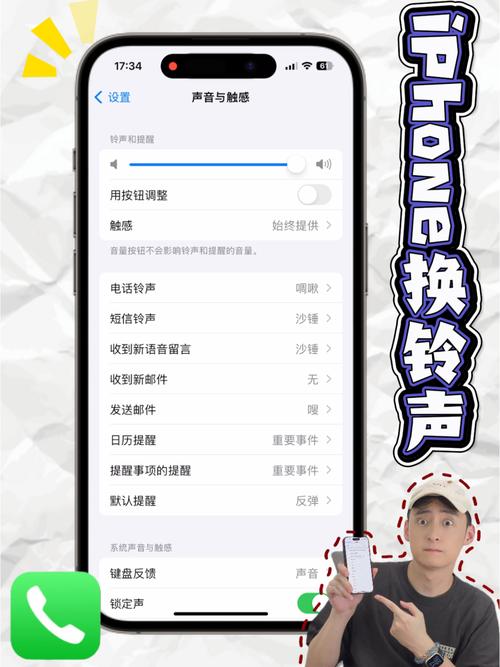 苹果手机来电铃声怎么设置