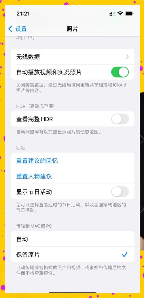 iphone手机连接电脑