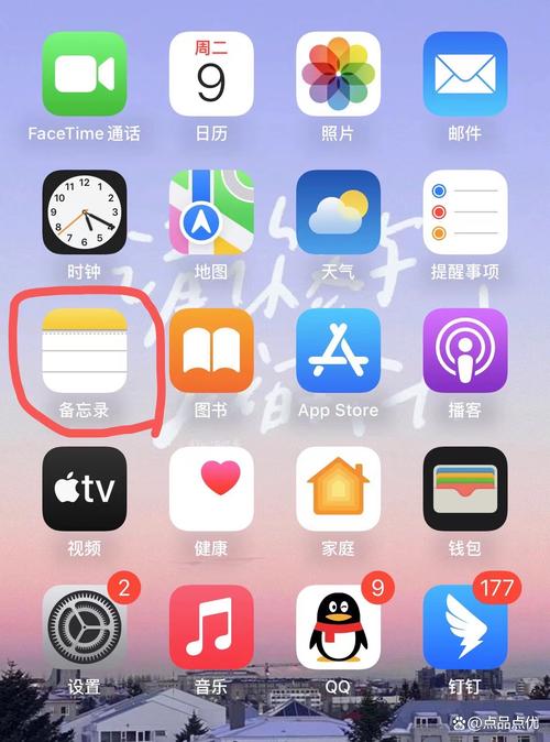 苹果手机扫一扫功能在哪里