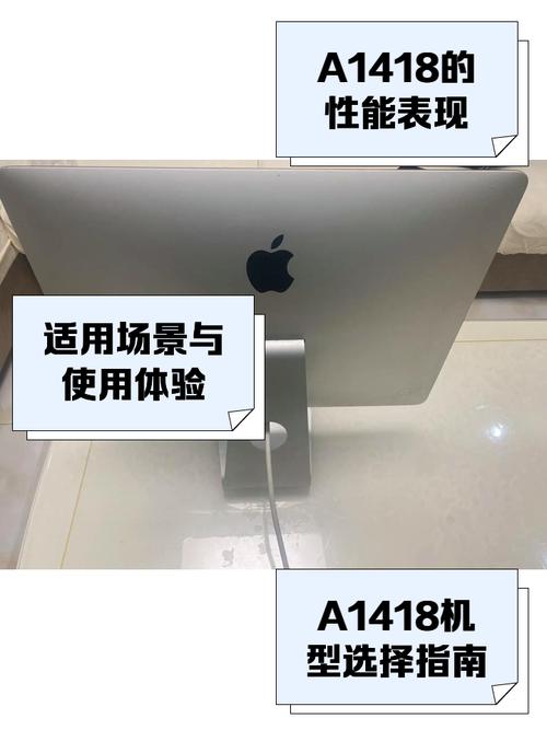 a1418苹果一体机参数