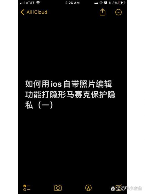 苹果手机相册怎么打马赛克