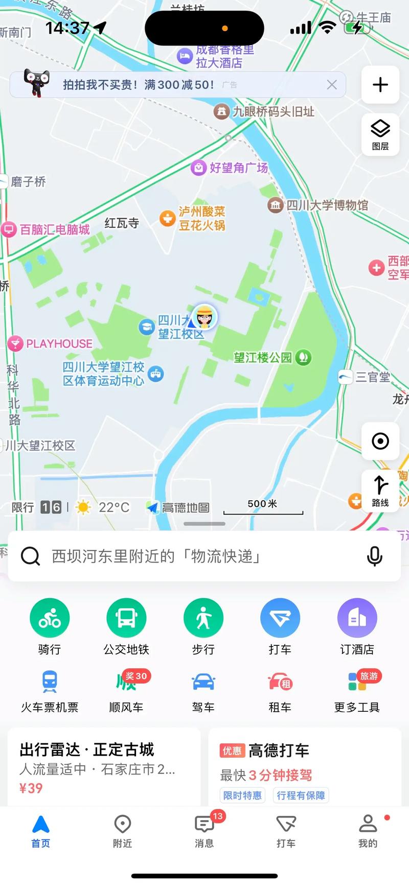 苹果手机有定位跟踪系统吗