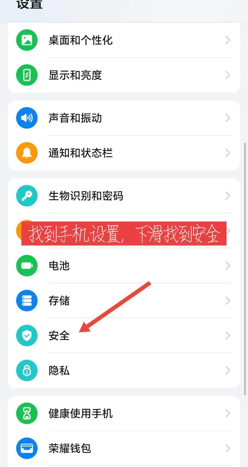 华为手机应用锁在哪里设置