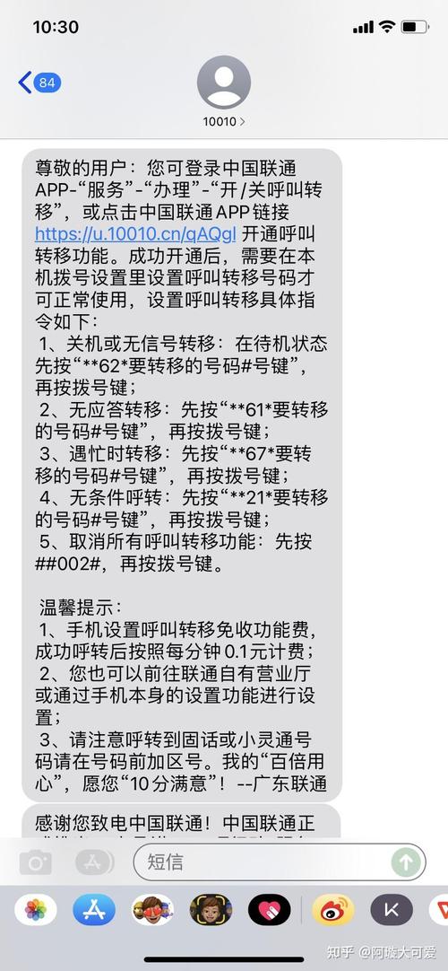 苹果手机怎么取消呼叫转移