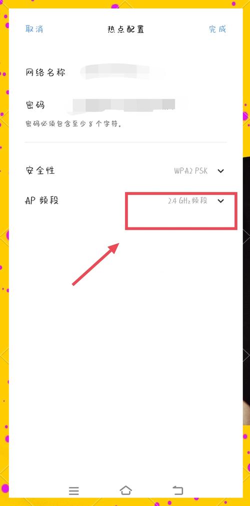 电脑连接手机热点怎么连接