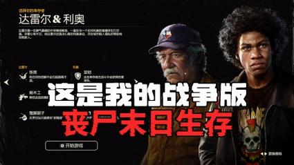 勇闯死人谷2安卓汉化版