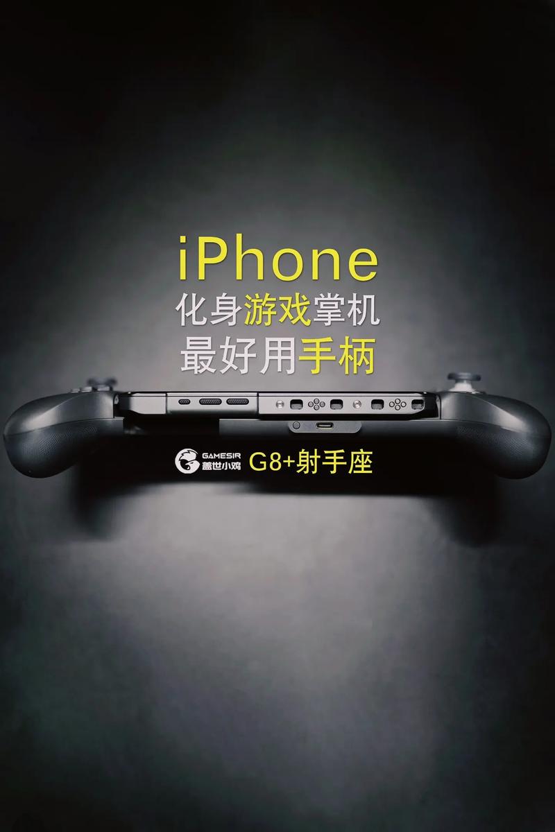 安卓手机连接ps4手柄