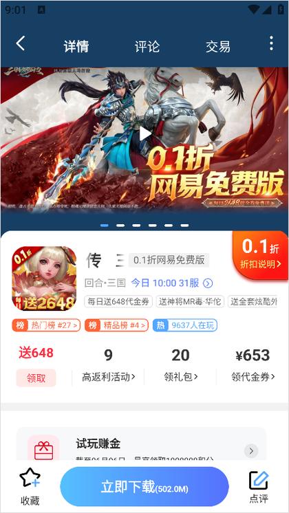 乐嗨嗨手游平台下载安卓