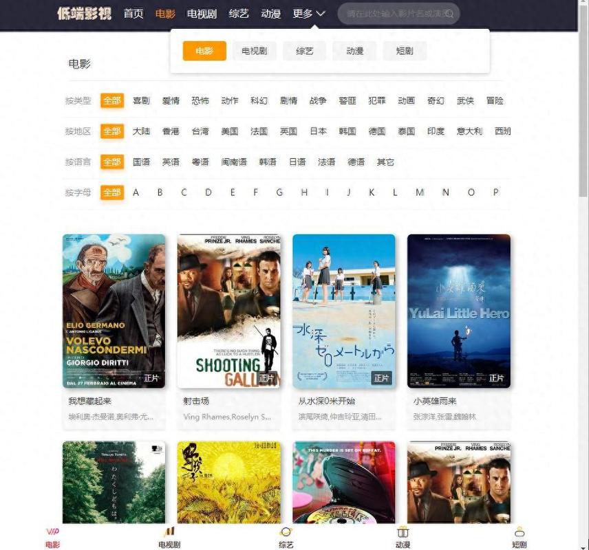 恋夜影院全部是安卓uc