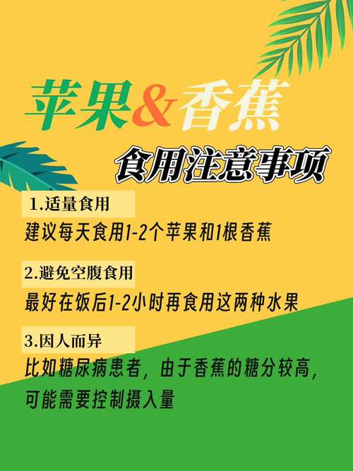 苹果和香蕉可以一起榨汁吗