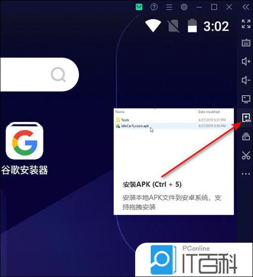 夜神安卓模拟器官网下载