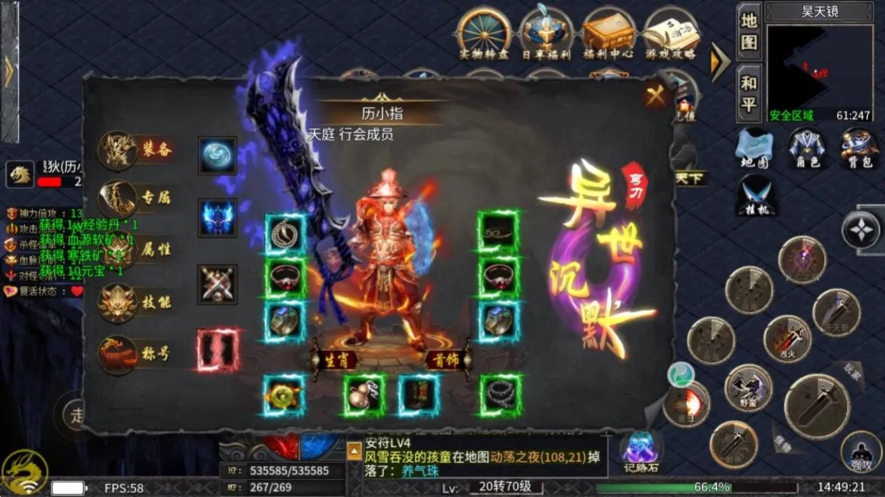 安卓苹果互通的传奇手游