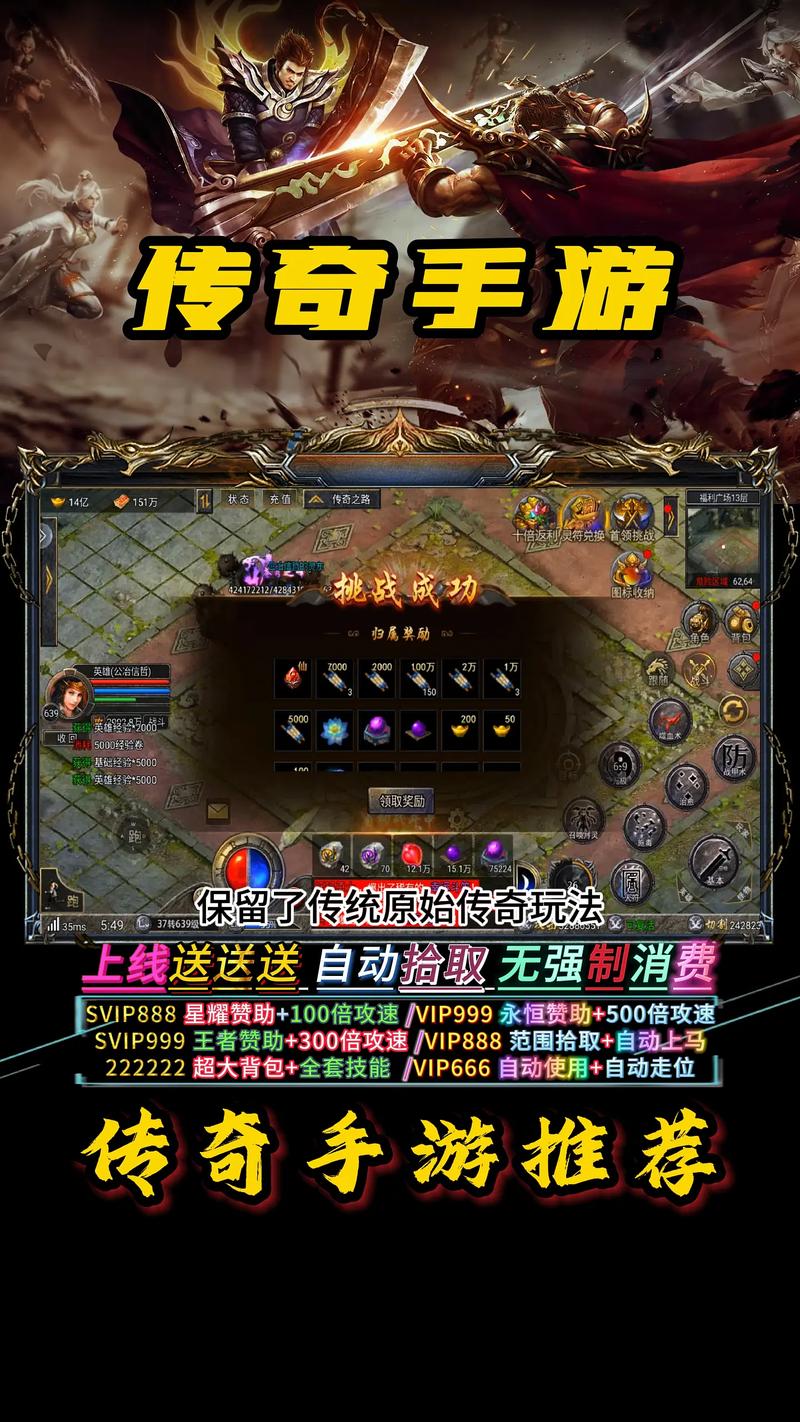 安卓苹果互通的传奇手游