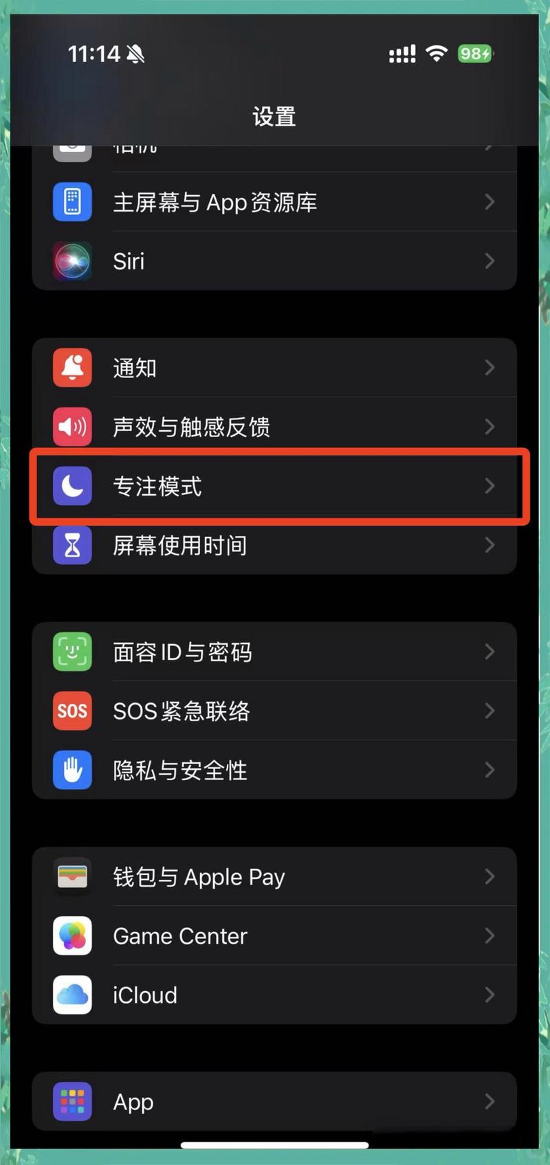 苹果手机闹钟不响怎么回事