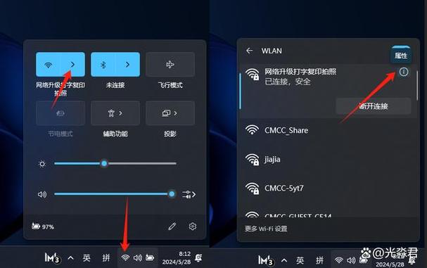 如何查看wifi密码电脑