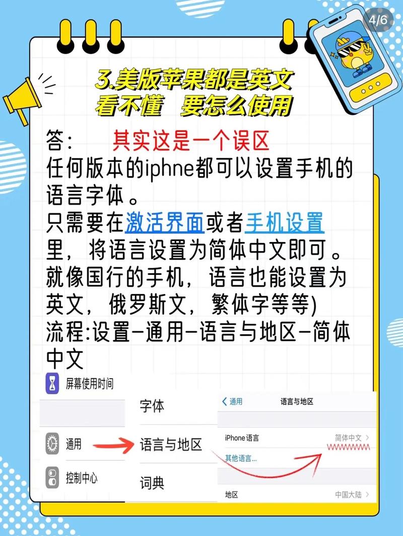 苹果美版有锁和无锁的区别