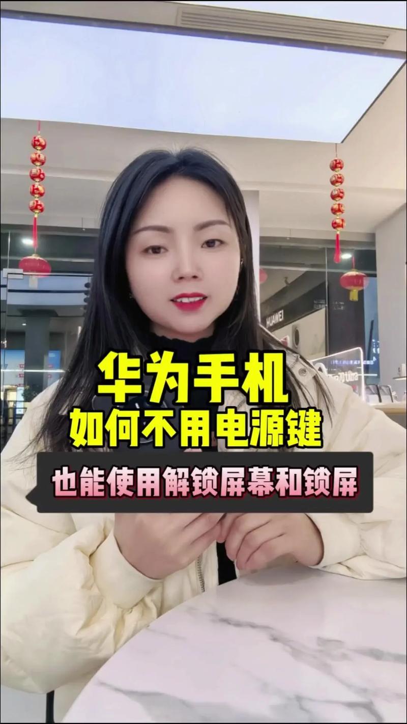 华为手机怎么设置指纹解锁