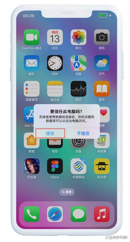苹果手机怎么下载爱思助手