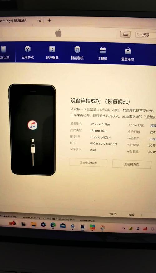 苹果手机怎么下载爱思助手