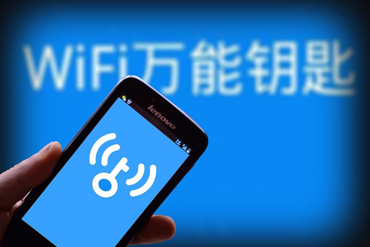 wifi万能钥匙 电脑版