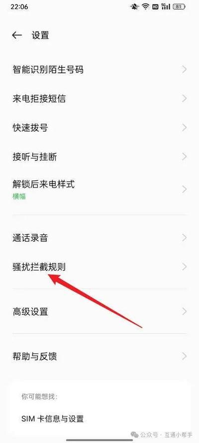 安卓手机怎么设置黑名单