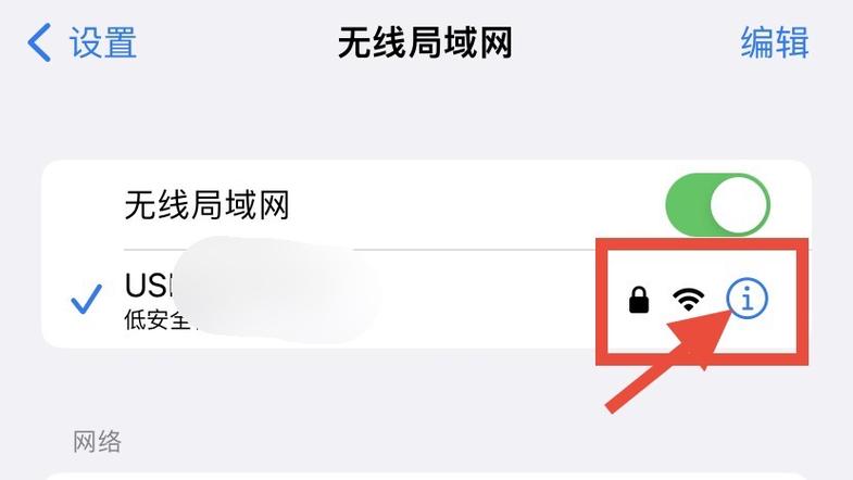 苹果怎么共享wifi密码