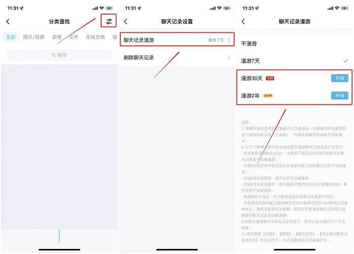 电脑qq聊天记录怎么删除