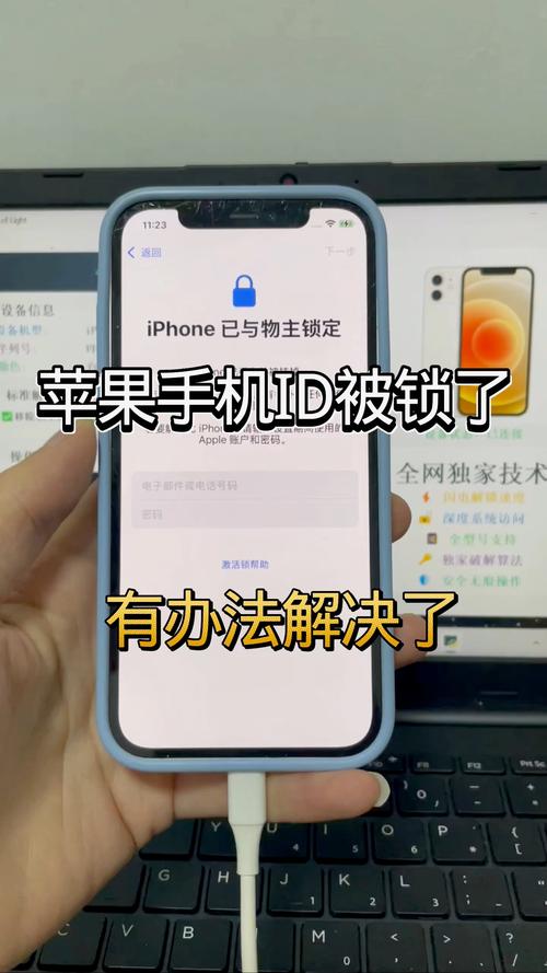 苹果id账号忘记了怎么办
