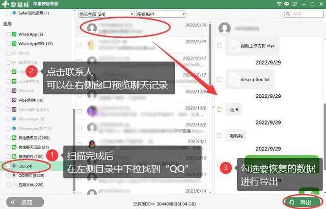 怎么删除电脑qq聊天记录