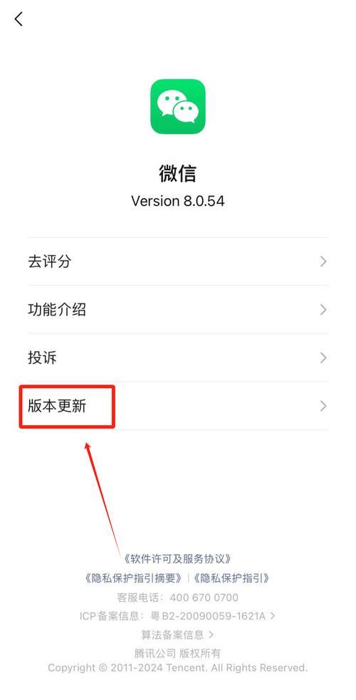 苹果手机微信版本怎么更新