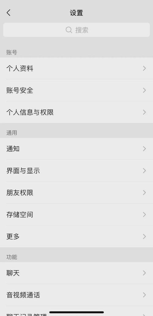 苹果手机微信版本怎么更新
