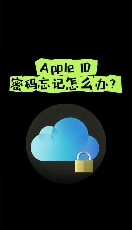 苹果手机怎么修改id密码