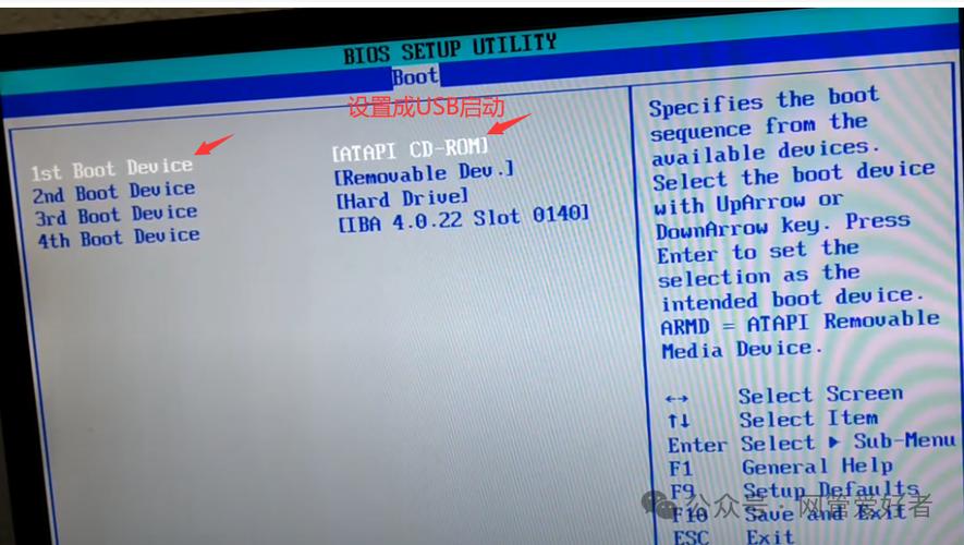 电脑bios设置u盘启动