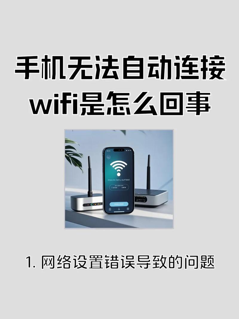 手机连不上wifi怎么办
