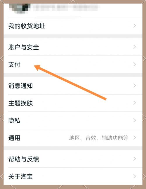 苹果手机怎么关闭免密支付