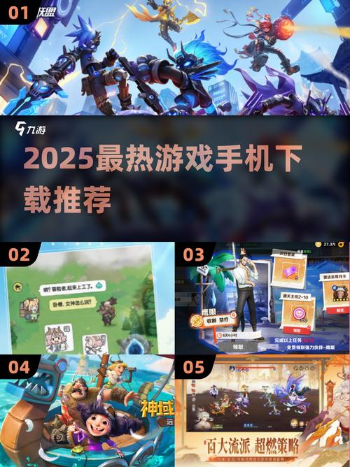 安卓2025游戏排行榜