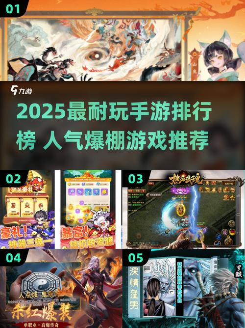 安卓2025游戏排行榜