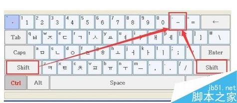 笔记本电脑下划线怎么输入