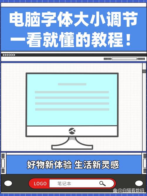 电脑版微信字体大小怎么改