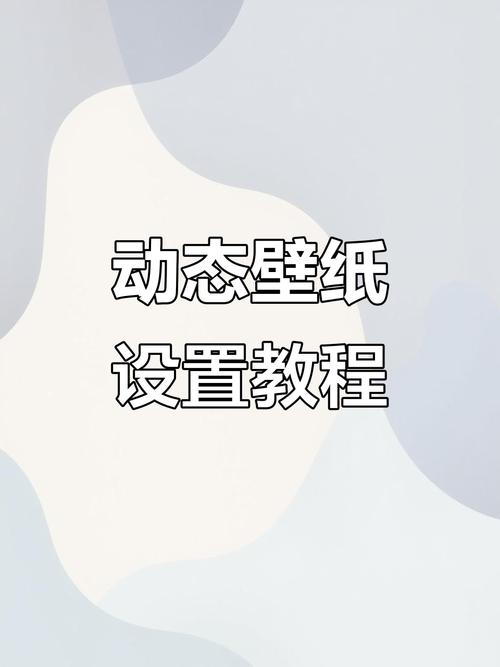 苹果手机桌面壁纸怎么设置