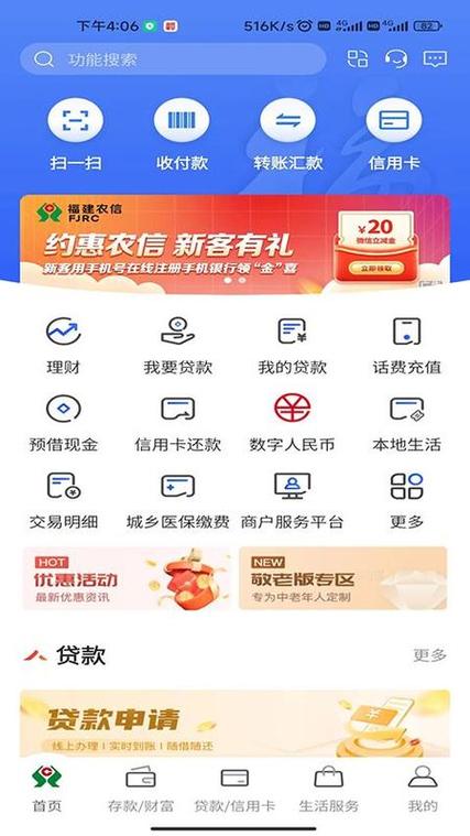 网上银行和手机银行的区别