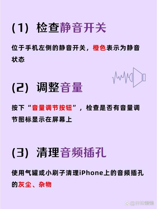 手机接听没声音是怎么回事